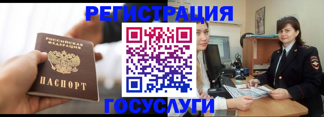 временная регистрация госуслуги в Подпорожье