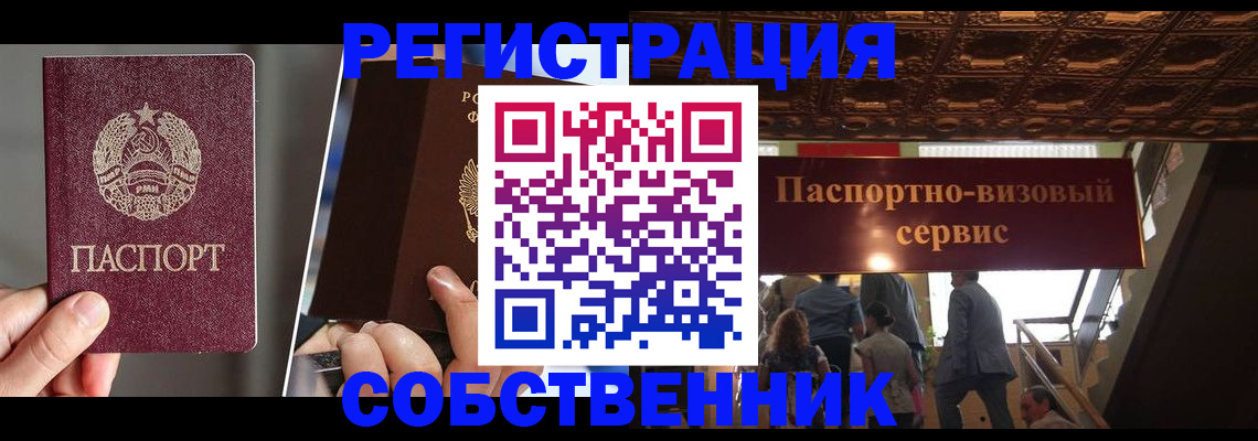 прописка регистрация в Подпорожье