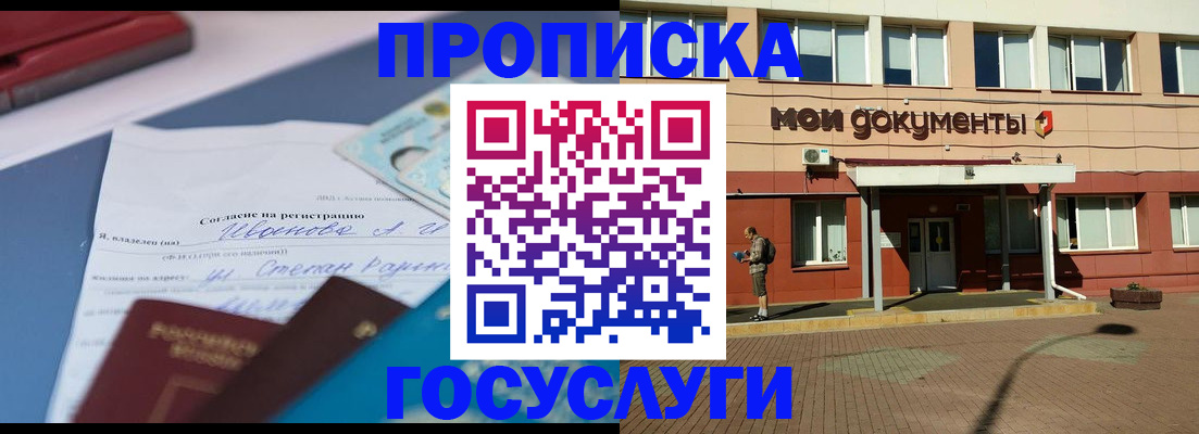 временная регистрация в квартире в Подпорожье