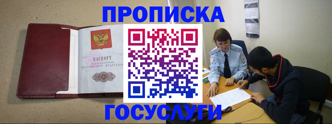 прописка для школы в Подпорожье