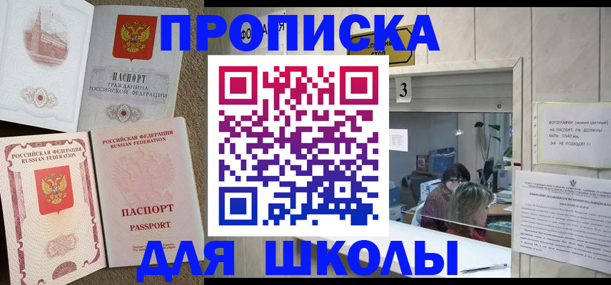 временная регистрация надежно в Подпорожье