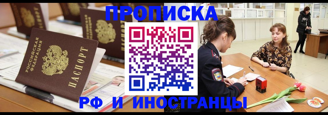 прописка 2025 в Подпорожье