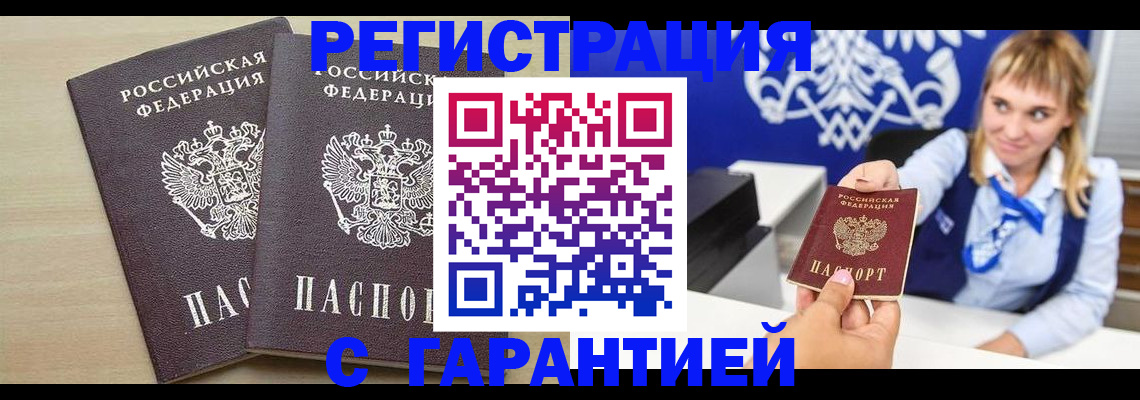 прописка иностранных граждан в Подпорожье